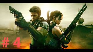 Прохождение ►Resident Evil 5/ Biohazard 5 # 4