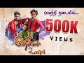 Puddu song originalthesiya unavu  latest tamil hits