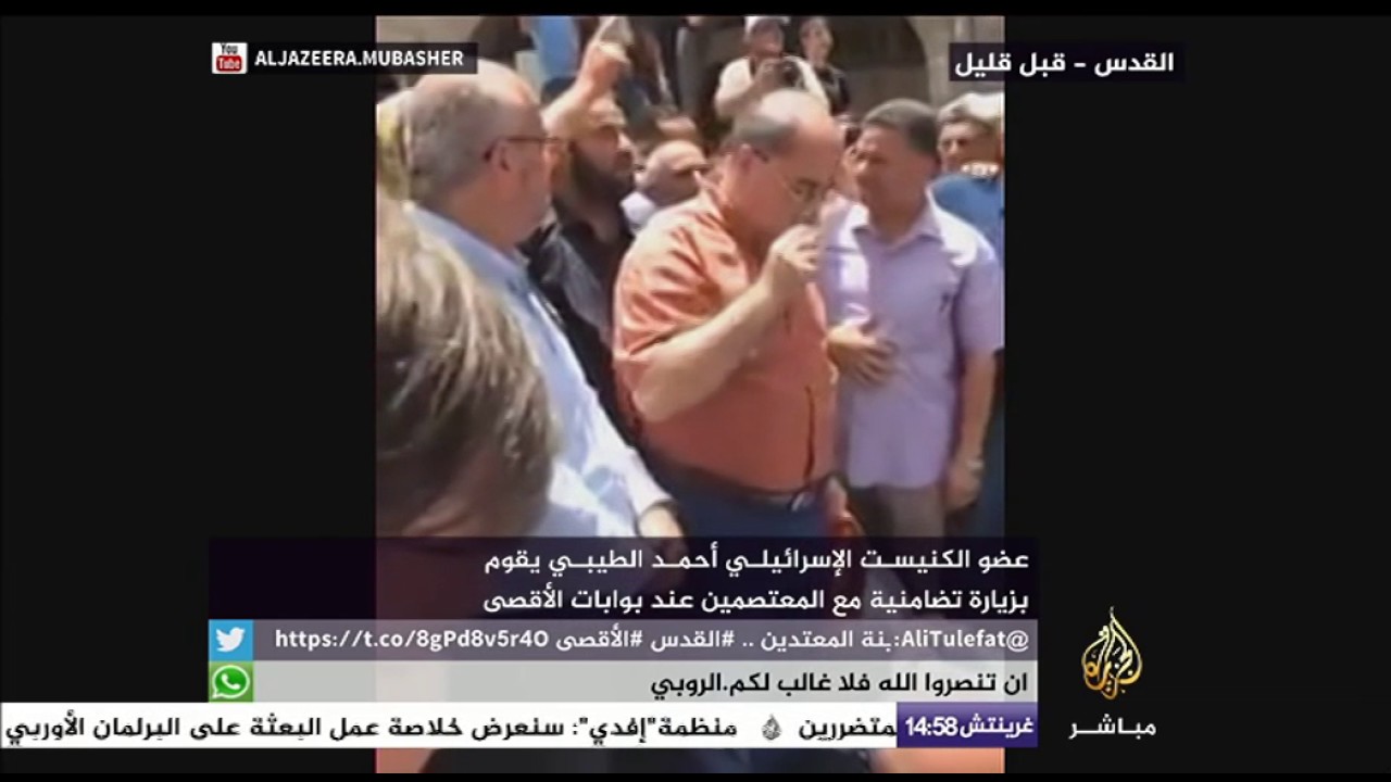 عضو الكنسيت الإسرائيلي أحمد الطيبي يقوم بزيارة تضامنية مع المعتصمين عند بوابات الأقصى