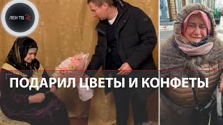 Депутат Закускин напавший на чеченскую бабушку пришёл с цветами | Новые извинения