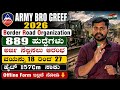 ARMY BRO GREEF FULL NOTIFICATION OUT 2026 | BRO OFFLINE FORM |BRO JOB PROFILE |BRO SELECTION PROCESS