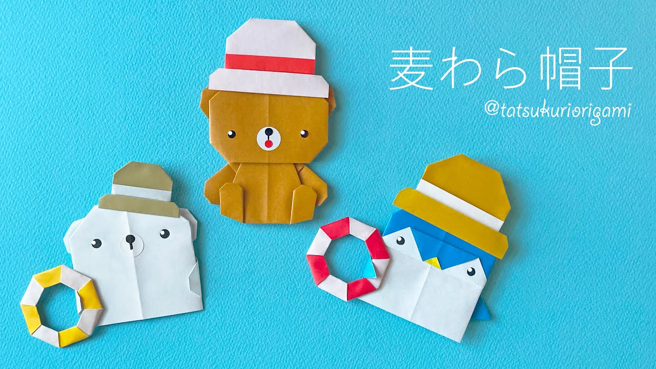 Summer Origami] How to fold a straw hat / Tatukuri - YouTube