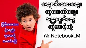 NotebookLM Tutorial: How to Summarize Books, Create Quizzes & Mind Maps (AI for Students)