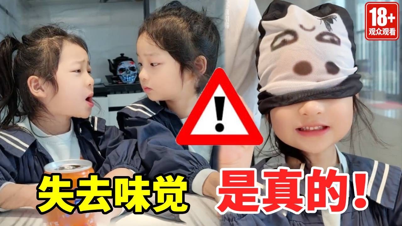 这样做容易失去味觉！没想到居然是真的！简直太神奇了！#安全#正能量#安全知识【大钱小钱双胞胎姐妹】