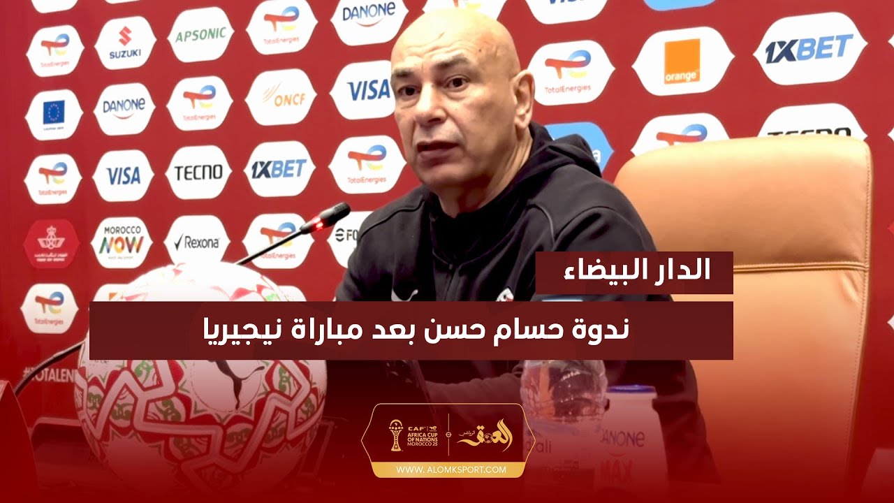 حسام حسن: ما يجمع بين الشعبين المصري والمغربي لا يمكن أن يتأثر بمباراة كرة قدم