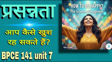BPCE 141 Unit 7 | प्रसन्नता | हेडोनिक, यूडेमोनिक, PERMA मॉडल | ignou | प्रसन्नता के वैज्ञानिक मॉडलय