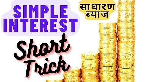 Simple interest sagir Ahmad Book Solutions |साधारण ब्याज sagir Ahmad book solution Discuss