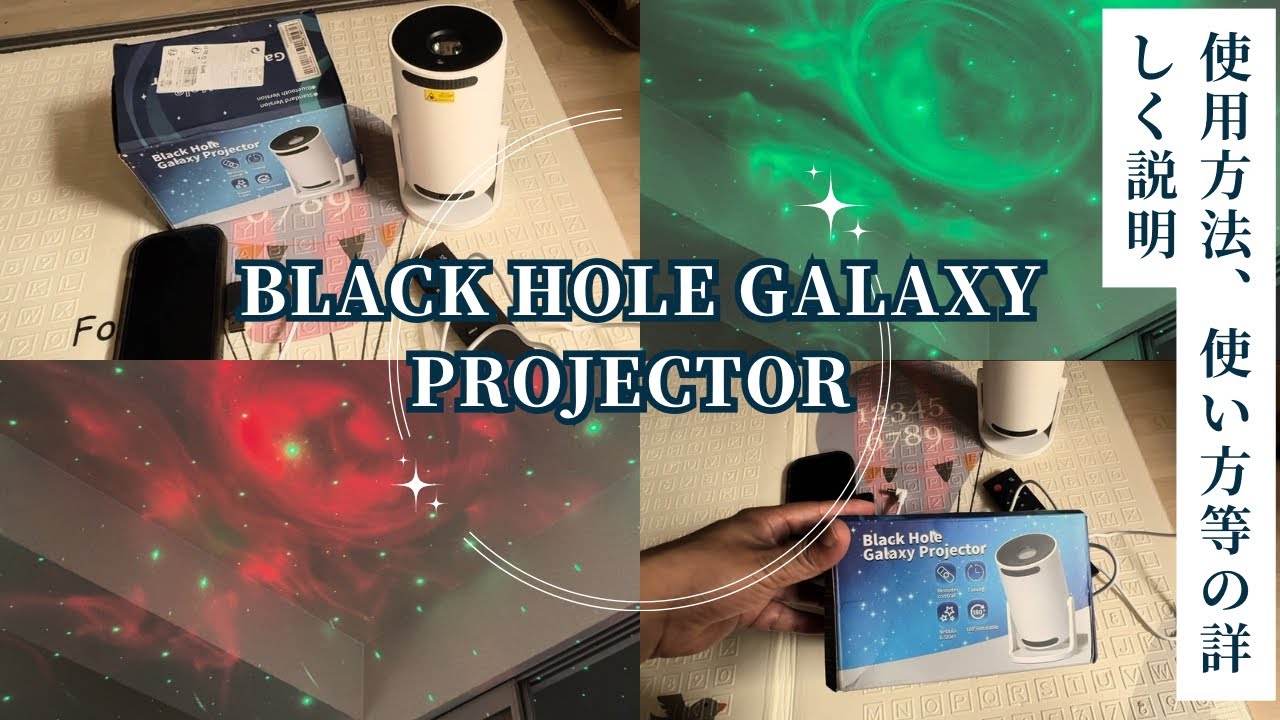 その他 Black Hole Galaxy Projector MAXROCK Black Hole Galaxy Projector, Night Light with Remote