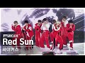 [안방1열 풀캠4K] 싸이커스 &#39;Red Sun&#39; (xikers FullCam)│@SBS Inkigayo 240421