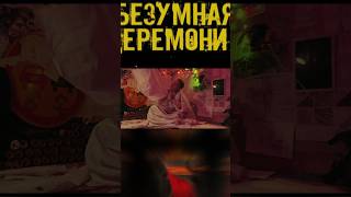 видео на канале! #2025 #пошлаямолли #youtube #shortsvideo #funny #edit #dance #music #кино #cinema