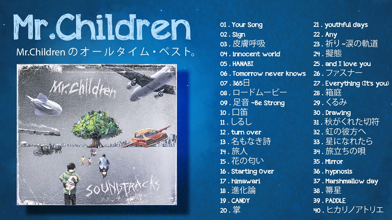 Mr.children ベスト盤フルコンボ　1992-2021　詩集付き Mr.children ベスト盤フルコンボ 1992-2021 詩集付き Amazon.co