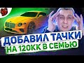 -120KK | САМАЯ ДОРОГАЯ ТАЧКА ИЗ ОБНОВЫ НА СПОРТЕ В СЕМЬЮ БЛЕК РАША | блек раша | BLACK RUSSIA