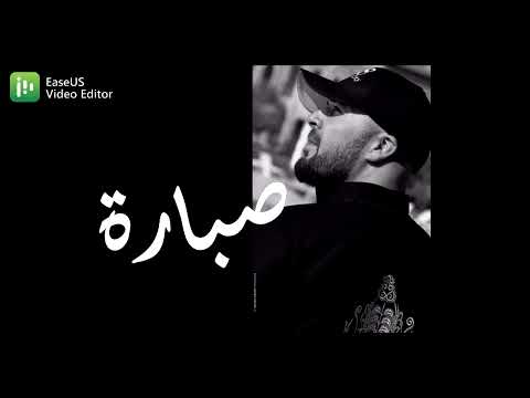 Sebara Douzi Vocal Only Acapella صبارة دوزي بدون موسيقى