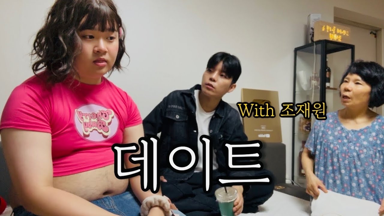 조재원 오빠랑 재회.. 🩷