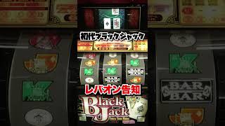 ブラックジャック777（NET）元祖ストックタイム突入からBIG!!【4号機