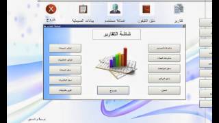 برنامج حسابات ومخازن للصيدليات screenshot 5