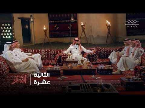 الشقر الثانية عشرة