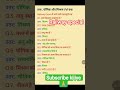 #✍️🔥Railway सम्बन्धित महत्वपूर्ण प्रश्न | Railway exam #shorts #trending #study #science #education