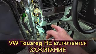 :   VW Touareg,   .   ELV (  .