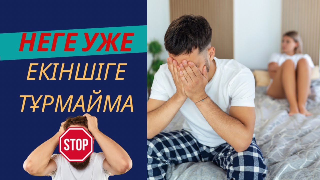 Масқара сенде екіншіге тұрмайма😱? Онда осы видеоны қара.