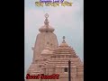 দীঘা জগন্নাথ মন্দির💝🙏🙏☺#shortvideo #ytshorts #public  #viralshorts