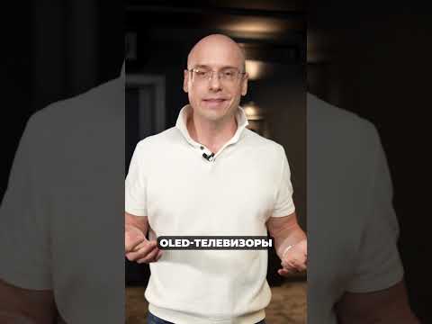 OLED vs QLED: что ЛУЧШЕ? #кинотеатр #кинозал #телевизор