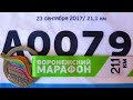 Воронежский полуМарафон 2017 (после финиша)