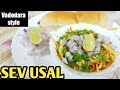 Special spicy vadodara sev usal recipe in hindijalpas kitchen