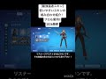 【最強猛者スキン】 フォートナイトの使いやすいスキンの組み合わせ紹介！リスナーリクエストまとめ 【プロも愛用】