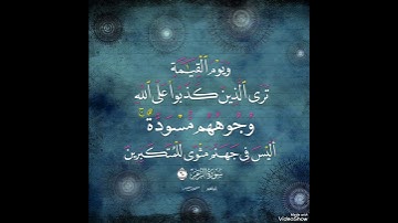 بلغوا عني ولو آية ﷺ...القارئ د.بريك سعد بريك