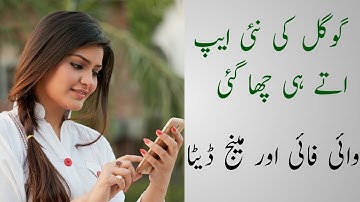 Best New Android App Datally Launched By Google Find WiFi Save Money and Save Internet Data