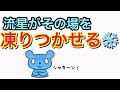 ジャニーズWEST【わかりにく〜い、ツッコミにく〜い流星www】(ジャニスト全員)