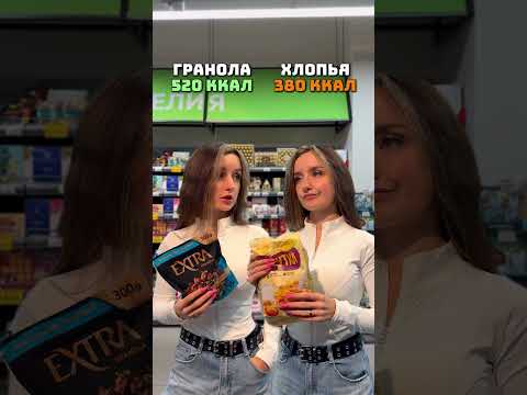 Сравнение ПП и НЕПП еды #нутрициолог #похудение #фитнестренер #хлеб #ппрацион #рецепты #протеин