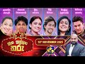 hitha illana tharu|eng