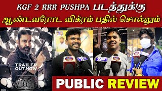 Vikram Trailer Public Reaction | Vikram Trailer Public Review | Vikram Movie trailer reaction