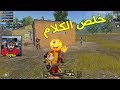 ببجي موبايل 