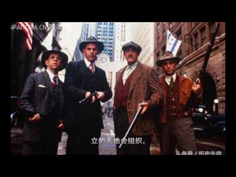 世界历史上最强五大黑帮，中国这个排第一，为国奉献帮会低调无人敢惹
