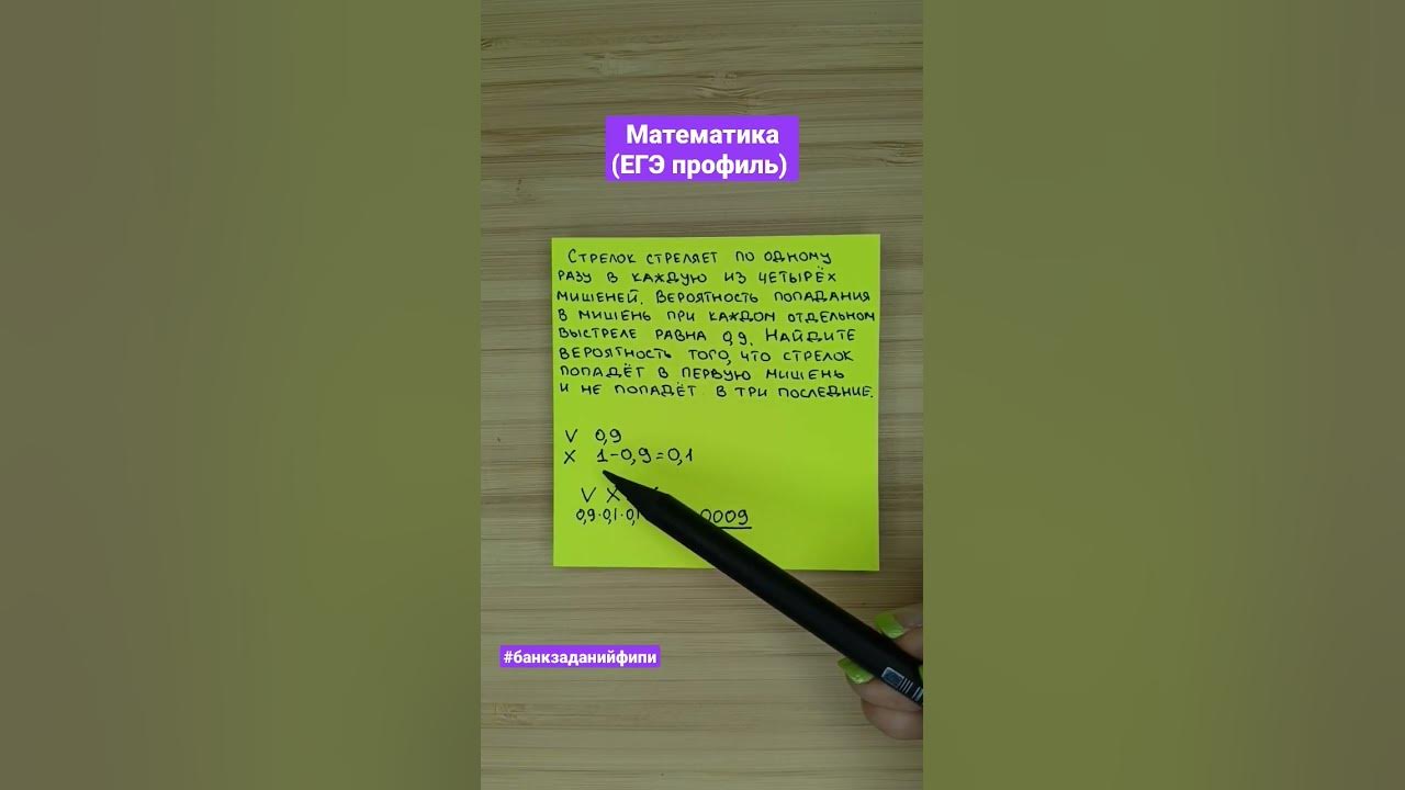 Сложная вероятность егэ фломастеры. Разбор 2 задания егэ математика профиль 2024. Разбор 2 задания егэ математика профиль 2024. Решение задания 13 профиль математика. Анализ егэ математика профиль 2024.