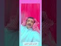 ماطمعنا بالذهب لولا غلاه مقبل البلوي