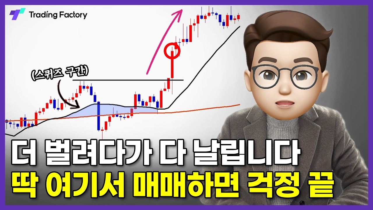 300만원을 8억으로 만든 트레이더가 사용한 단 2개의 이평선