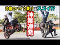 沖縄のライダーのすごいテクニック！琉球エクストリームバイクショー！