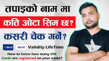 तपाईंको नाममा कति ओटा सिम छ? How To Know How Many Sim Cards Are Registered In Your Name? Ncell। Ntc