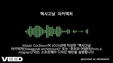 헥사고날 아키텍처