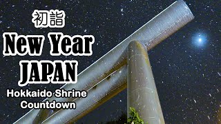 NEW YEAR IN JAPAN | Hatsumode at Hokkaido Shrine by Harpist in Japan 2,069 views 3 years ago 8 minutes, 39 seconds