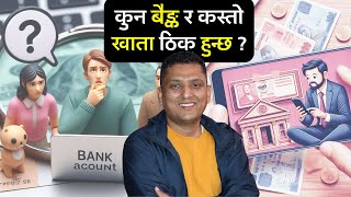 Which is best Bank in Nepal to open Bank Account ? How to choose best Bank Account Type ?