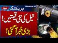 Iran US War Live | Oil Prices Drop After War End | Major Prediction | Breaking News | Samaa TV