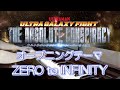 [ピアノ] ウルトラギャラクシーファイト 大いなる陰謀OP/ZERO to INFINITY/Ultra Galaxy Fight Opening theme