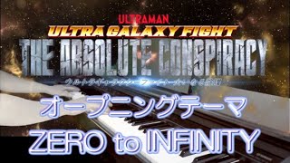 [ピアノ] ウルトラギャラクシーファイト 大いなる陰謀OP/ZERO to INFINITY/Ultra Galaxy Fight Opening theme