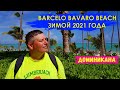 Barcelo Bavaro Beach adult only. Обзор - зима 2021 года (With ENG and ESP subtitles)