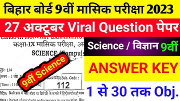 9th Class Science 27 October Monthly Exam 2023 || 9th Class Science Viral Question Paper